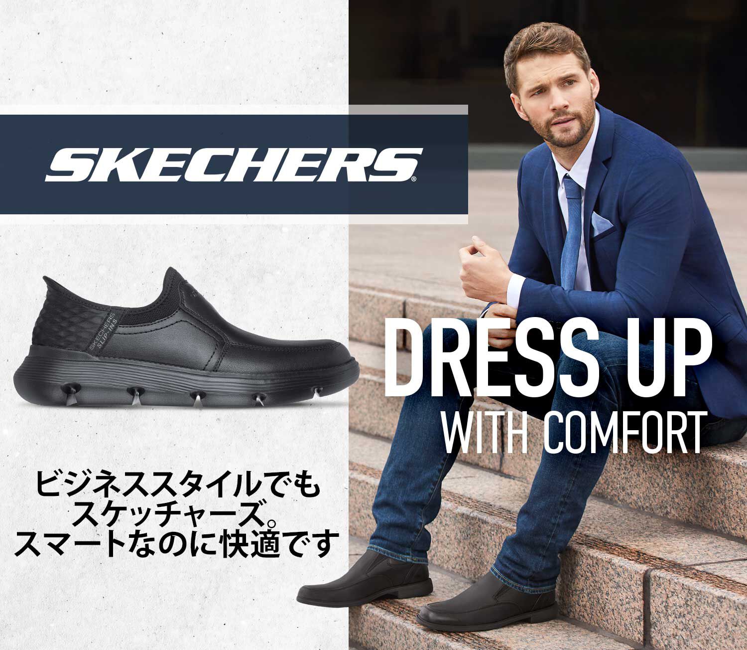 ドレスシューズ